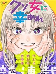 崩坏三漫画圣痕之谜封面