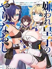 崩坏三漫画月影篇封面