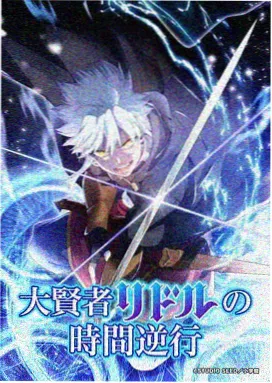 崩坏三漫画逆熵入侵封面